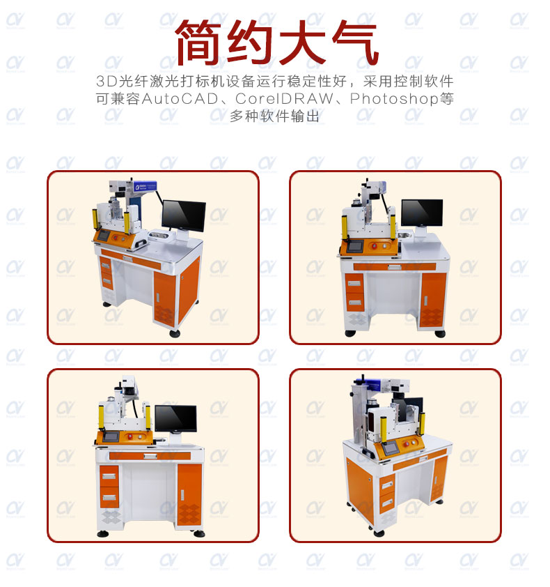 3D光纖激光打標(biāo)機整機圖