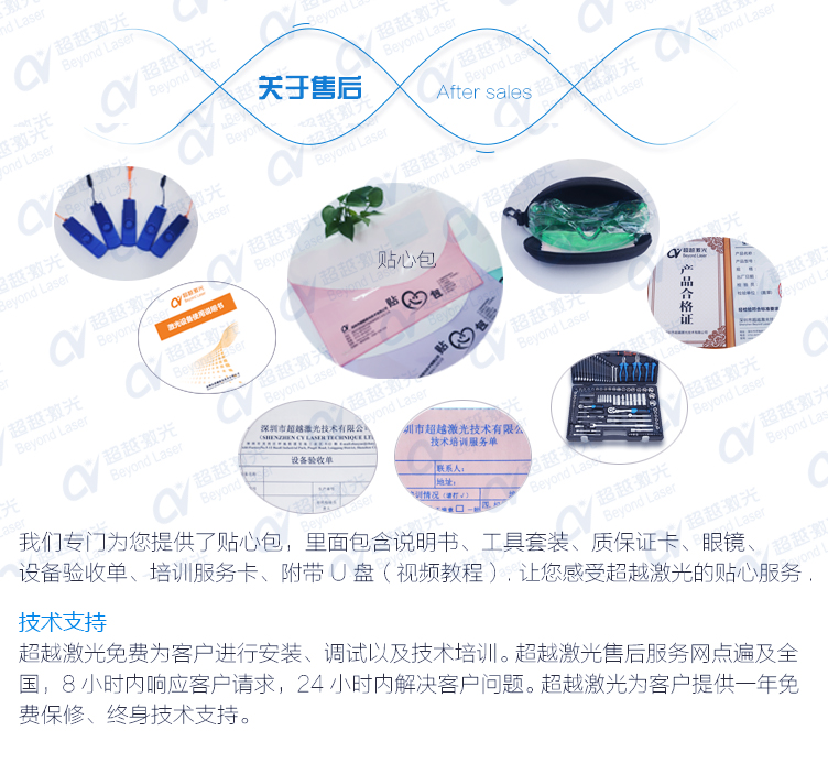 100WCO2激光打標(biāo)機售后
