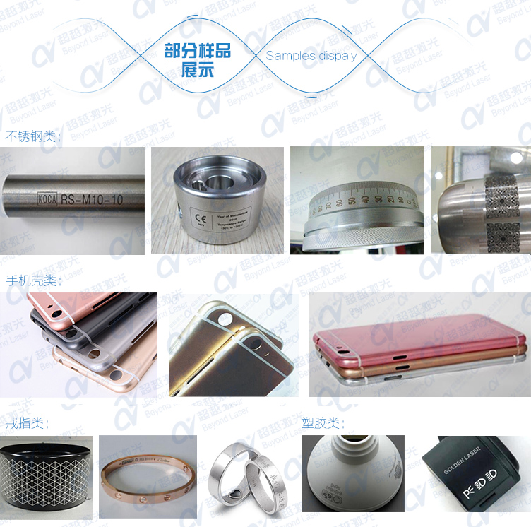 3D旋轉(zhuǎn)激光打標(biāo)機 樣品