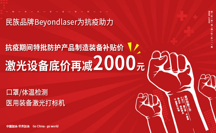 口罩的防偽標記都是用打標機印上去的？
